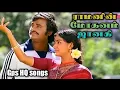Download Lagu Ramanin mohanam janagi/Netrikan/Remastered HQ video song/Gps HQ songs