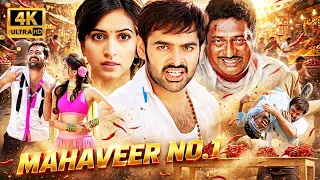 South का Action King - Mahaveer No. 1 Full Movie | Ram Pothineni Superhit Action Movie Hindi Dubbed