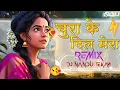 Download Lagu Chura Ke Dil Mera Goriya Chali ( Old Mandla Mix ) - Dj Nandu - Bollywood Remix Song