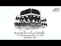 Download Lagu Surah Al-Hadj [27-28] Mohamed Siddiq Al-Minshawi