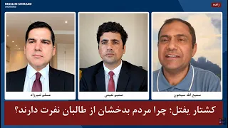                جبهه آزادی برای آزادی افغانستان چه برنامه دارد   مسلم شیرزاد دندنها
