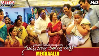 meghaallo full video song svsc video songs venkatesh mahesh babu samantha anjali