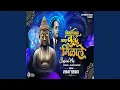 Download Lagu Bhimrayamule Amha Buddha Milale (feat. Anand Shinde) (Remix)