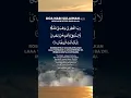 Download Lagu Doa nabi Sulaiman mohon rezeki dari Allah
