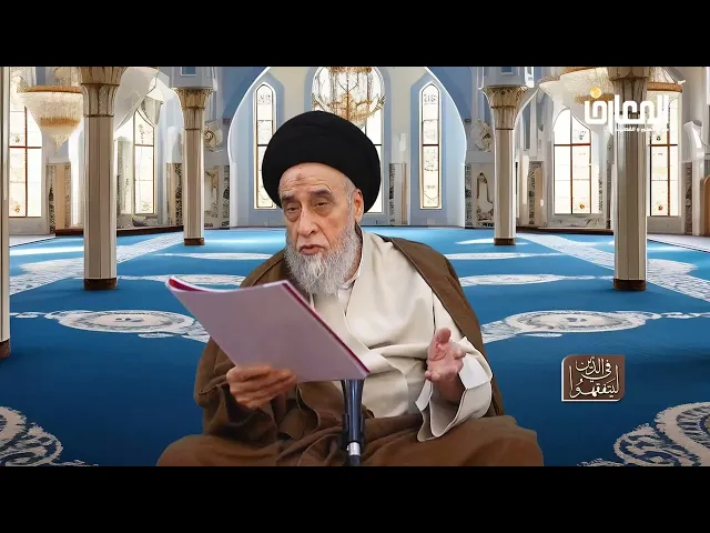 روايات الأحكام|صحيحة مرازم عن الصادق في الحث على الاستثناء (قول إن شاء الله) -السيد صباح شبر
