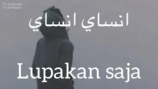 انساي                                              محمد رمضان و سعد لمجرد    كلمات                  دندنها