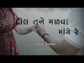 Download Lagu GUJARATI LOFI MUSIC 🎵🎶 (DIL TANE MALVA MANGE RE..(Slowed+Reverb)#viral #song #share #trending
