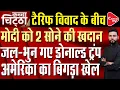Download Lagu Gold Mine Found in Jabalpur, Confirmed in Investigation, Several Tons of Gold Estimated | Capital TV