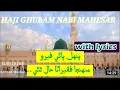Download Lagu Punhal pae fero | Sindhi naat haji ghulam nabi mahesar | GH NABI MAHESAR | SINDHI NAAT | SANJAR ALI