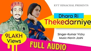 thekedarniye dj dhamaka latest himachali song kumar vicky sonu sharma novin joshi