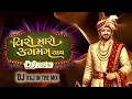 ll Veero Maro Jagmag Thai - Raj Talpada In The Mix ll Wedding Song ll Trending ll