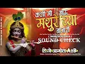 Download Lagu Kashi Mi Jau Math | SoundCheck | Dj AMOL A2B | Natarang | Sonalee Kulkarni | Bela Shende | Ajay-Atul