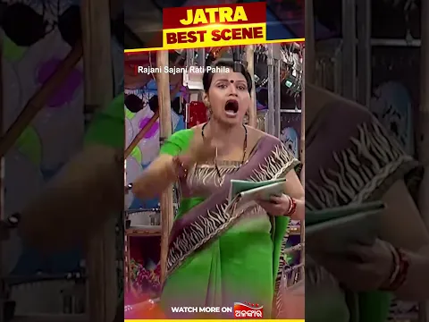 Bohu Kariba Rosei | Rajani Sajani Rati Pahila | Shorts Best Scene | Alankar TV
