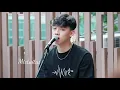 尼古拉 covered by mc 張天賦