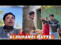Lagu EI HURANBI NATTE || MANIPURI SHORT COMEDY VIDEO || ST MANGANG 