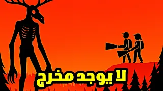 99 ليلة في الغابة شرح قصة Roblox Analog Horror 