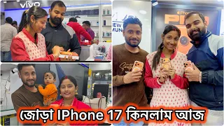  iphone 17 pro bengalivlog 