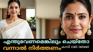 malayalamnewkambicall 2025newkambicall malayalamphonecall malayalamkambicall