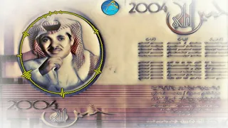الفنان حسين العلي في امــان الله البوم 2004 