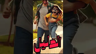 البنت تكشف سر بابا قدام ماما ضحك وصدمة في لحظة واحدة اكسبلور ضحك Explore 