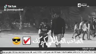 سيرتكم على كل لسان الصحاب    حالات واتس دندنها