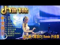 Download Lagu 我的好兄弟 | 最新混音音乐视频 | 2025年最火EDM音乐🎼 最佳Tik Tok混音音樂 Chinese Dj Remix Hot Tiktok Douyin