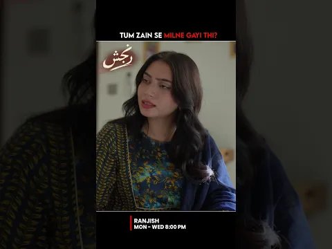 Tum Zain Se Milne Gayi Thi? #Ranjish #ExpressTv