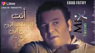 محمد فؤاد انت اللي ملكت الروح يا روح الروح حالات واتس  محمد فؤاد انت اللي ملكت الروح يا روح الروح حالات واتس