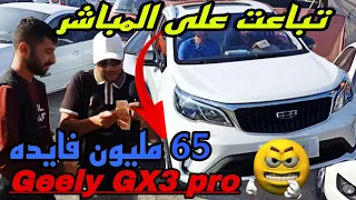 أسعار السيارات اليوم من السوق الأسبوعي لولاية سطيف أكبر سوق في الجزائر ملخر 