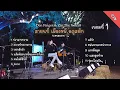 Download Lagu เพลงCover จาก Den Finger \u0026 Zin The Voice8 งาน สายนที เมืองหมี อคูสติค เบรค1