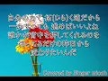 合唱「My Own Road -僕が創る明日-」／混声三部／全体(All)／フル歌詞付き- パート練習用  Covered by Singer micah