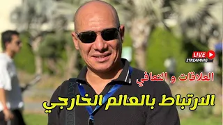 التخلص من إدمان التعلق والعلاقات العاطفية السامة كيف تحقق الحرية العاطفية 