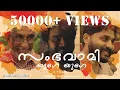 Download Lagu Sambhavami Yuge Yuge | Malayalam Short Movie | 4K | Vineeth Radhakrishnan
