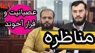 مناظره داغ و جنجالی استاد هاشمی با یک آخوند عصبی که از برنامه زنده پا به فرار گذاشت 