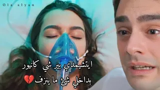 نطق وترجمة اغنية Kül رماد من مسلسل اخوتي الحلقة 117 موت آسيا وحزن الجميع عليها للمغني Cem Adrian 