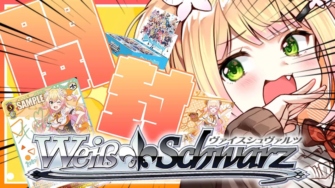 【開封/カメラ枠】?運だけで生きてきた女の豪運を見せます！ヴァイスシュヴァルツコラボカード? 【ホロライブ/桃鈴ねね/ #ねねいろらいぶ 】