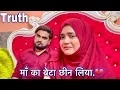My First Q A Truth About My Life