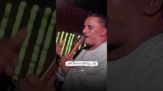 فيه اللى غلبه من الاصحاب ياوجع ياوجع كوكب الصعيد محمود سليم 