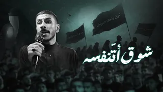 شوق أتنفسه عيسى نزار الدرازي ذكرى وفاة السيدة رقية موكب عزاء سترة القرية 1447 2025 