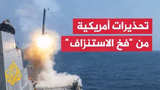 جولة الصحافة - حرب إيران وأزمات الطاقة وتطلعات واشنطن في غرينلاند