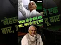 Download Lagu Nehru का नाम लेकर Lalu Yadav ने Lok Sabha में कसा था Atal Bihari Vajpayee पर तंज, जमकर लगे थे ठहाके