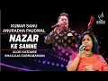 Download Lagu NAZAR KE SAAMNE | नज़र के सामने | ALOK KATDARE | SHAILAJA SUBRAMANIAN | SIDDHARTH ENTERTAINERS