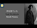 Kenshi Yonezu - Tsuki Wo Miteita (Moongazing) [Lyrics/Romaji/Terjemahan]