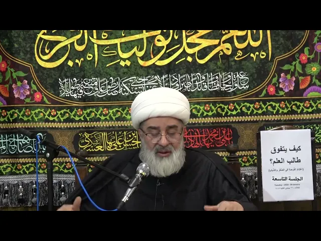 ⁣كيف يتوفق طالب العلم ؟ (9) اغتنام الفرصة في الصغر والشباب | الشيخ جعفر التبريزي