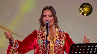 جماعتنا زينة   سامية العنطاري   واش بيدي نعمل دندنها