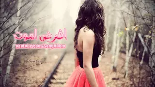 افرض اموت بكر رافع علي اياد 