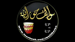 شديلي مخداتي مجوز رايق 