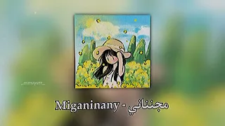 مجنناني مسرعه                       عزيز مرقة   بدون موسيقى وذنوب   دندنها