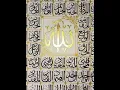 Download Lagu #Part 2---The Final Reveal of 99 Names of ALLAH❤️!!#Arabic Calligraphy
