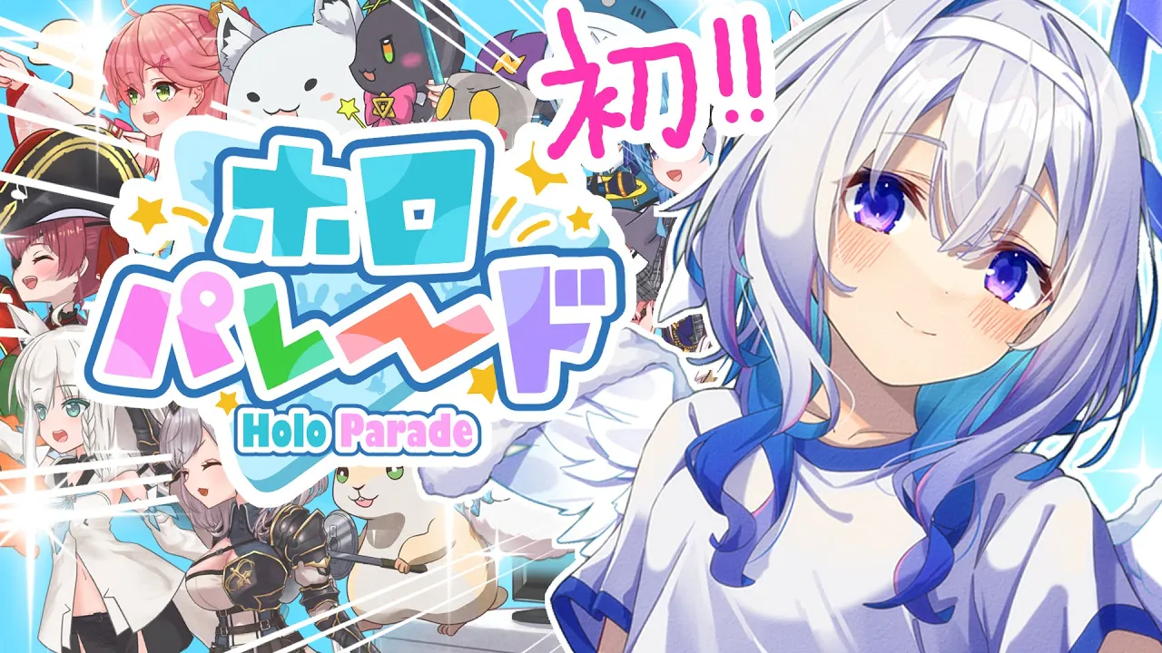 【ホロパレード】スカウトガチャはありますか！！？ホロメンとパレードするぞ！！！！！【天音かなた/ホロライブ】
